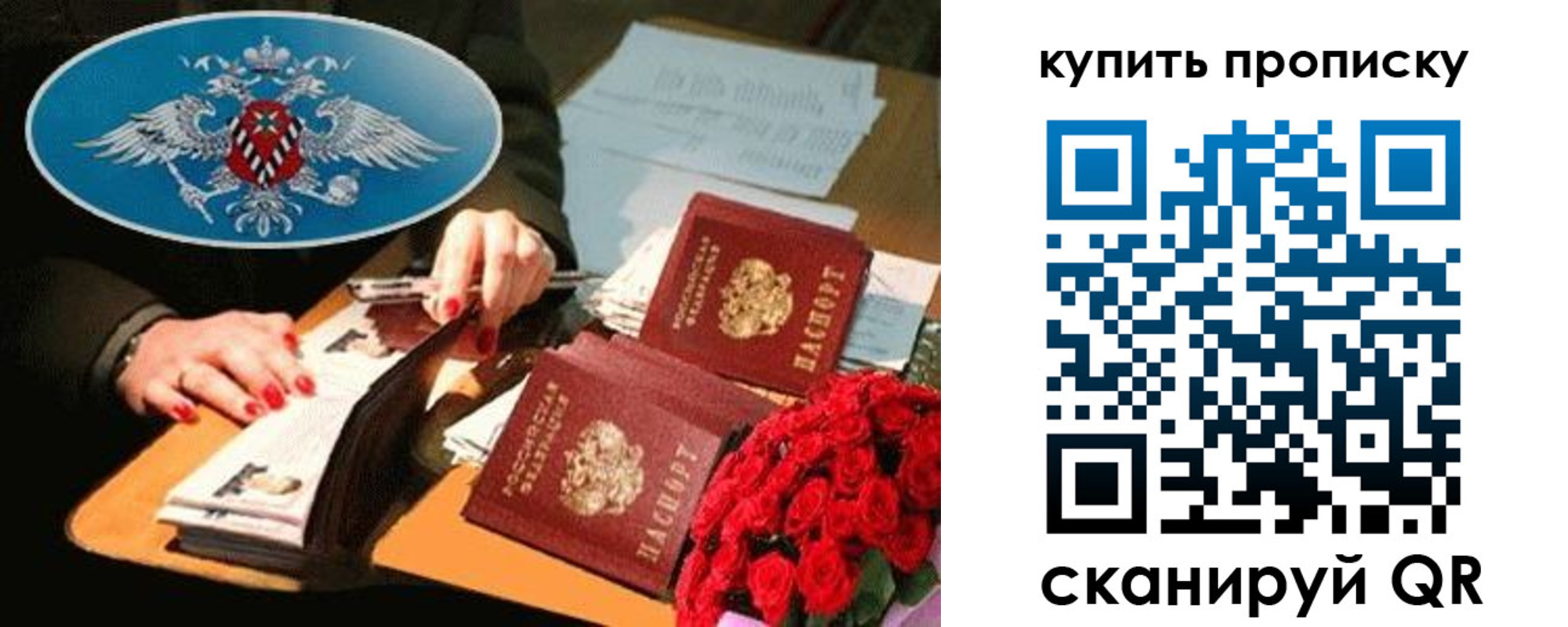 прописка в квартире в Луге