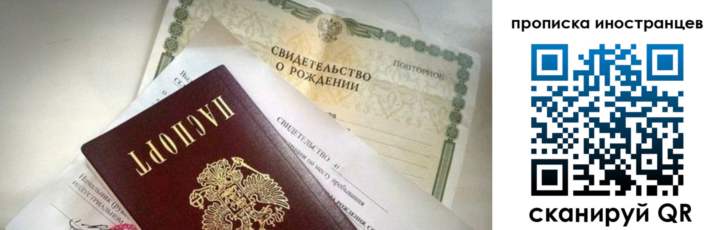 прописка паспорт в Луге