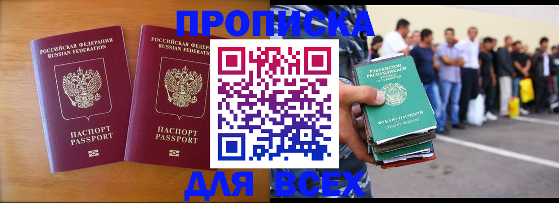 временная прописка в Луге