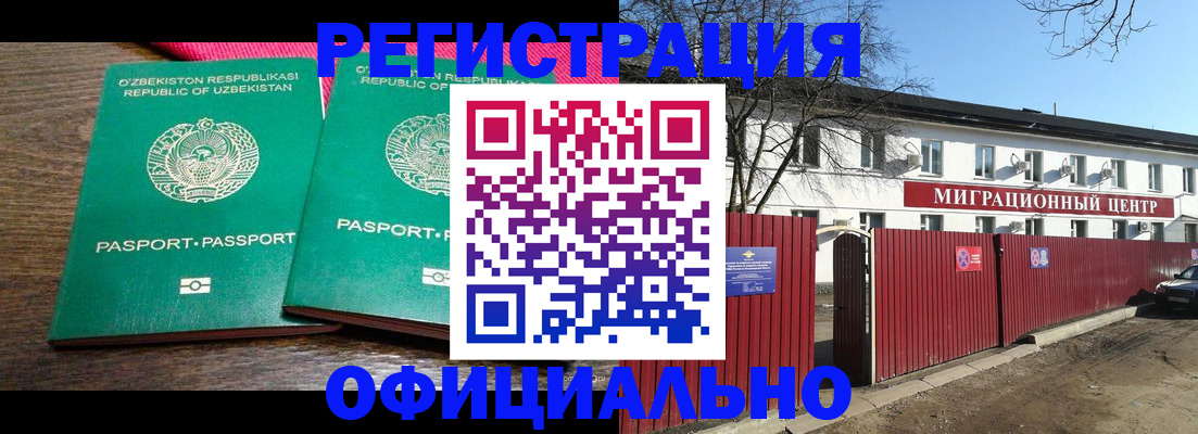 прописка для кредита в Луге