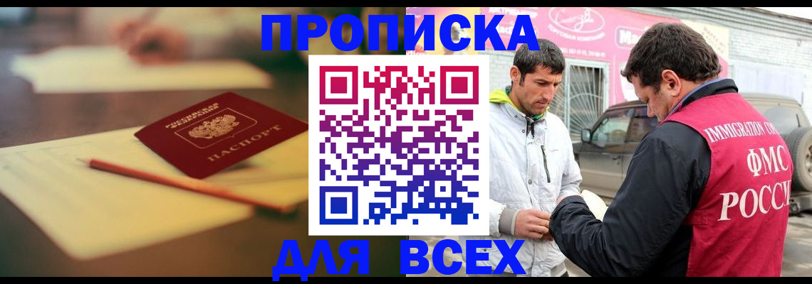 регистрация в Луге