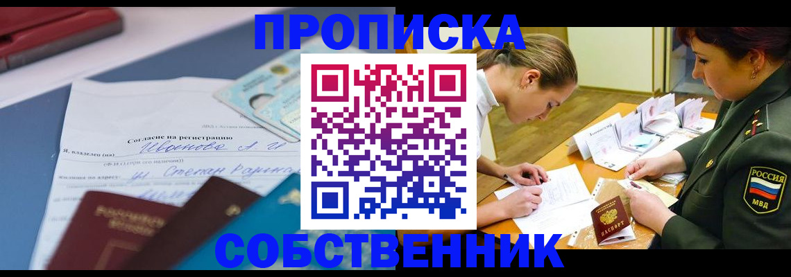 временная регистрация поиск в Луге