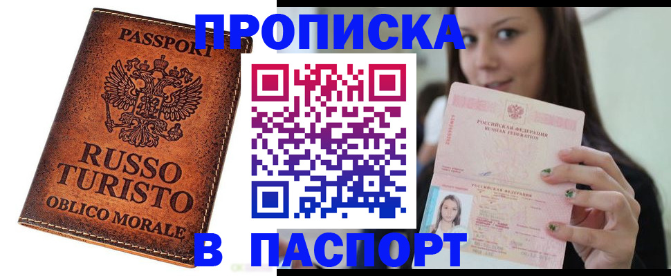 временная регистрация поиск в Луге
