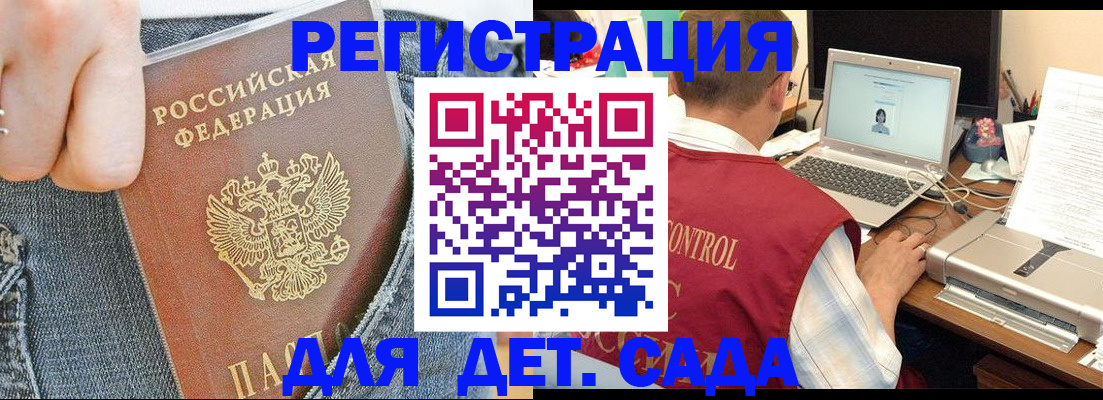 регистрация для школы в Луге