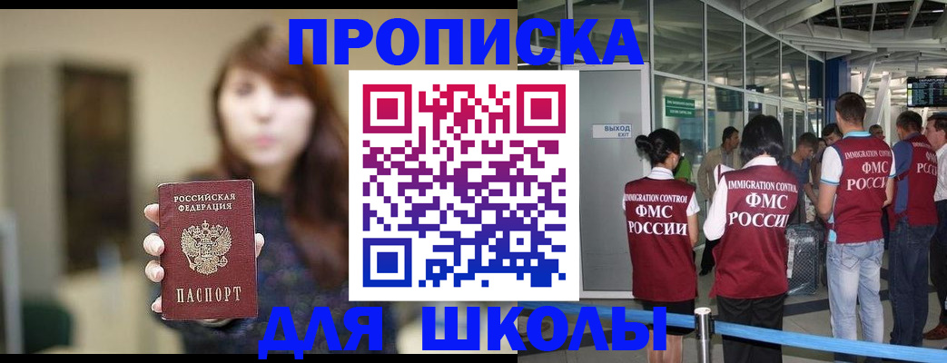 временная регистрация недорого в Луге