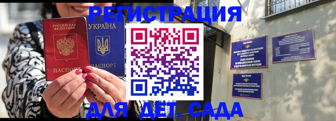временная регистрация для школы в Луге