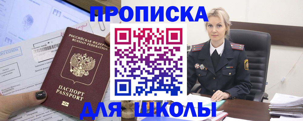 прописка поиск в Луге