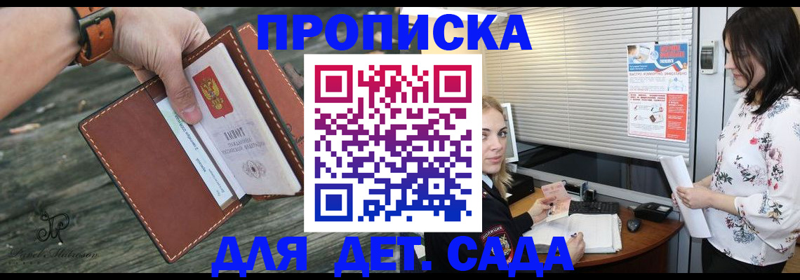 прописка для военкомата в Луге