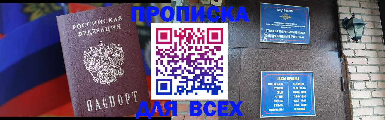 регистрация в Луге