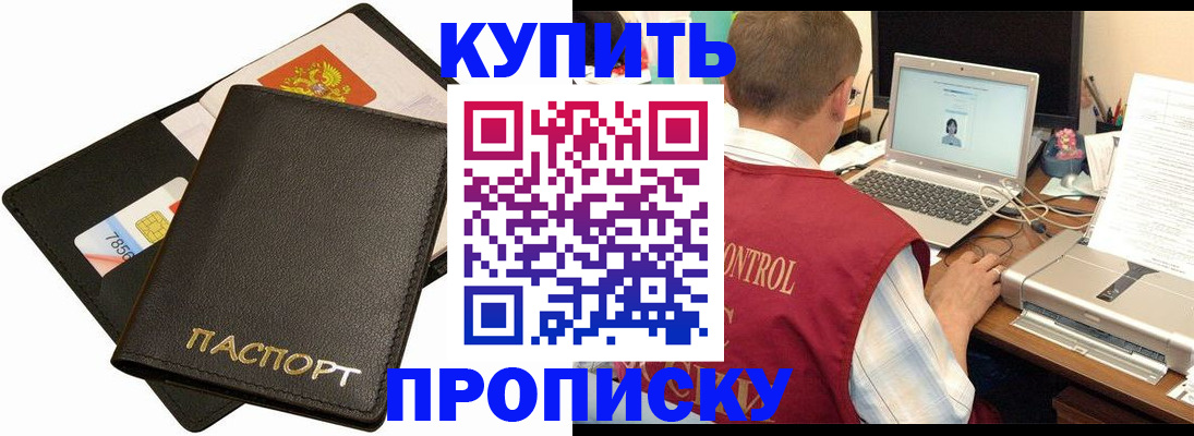 прописка регистрация в Луге